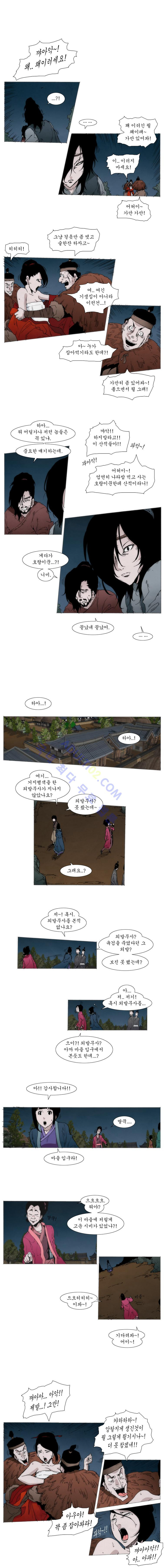 Live unicycle Ch.3 p3