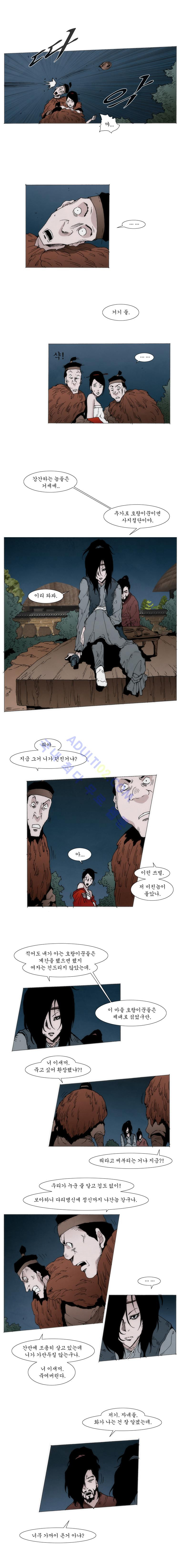 Live unicycle Ch.3 p4