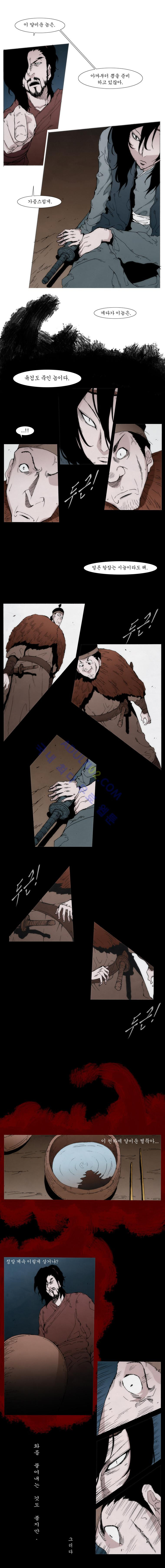 Live unicycle Ch.3 p5