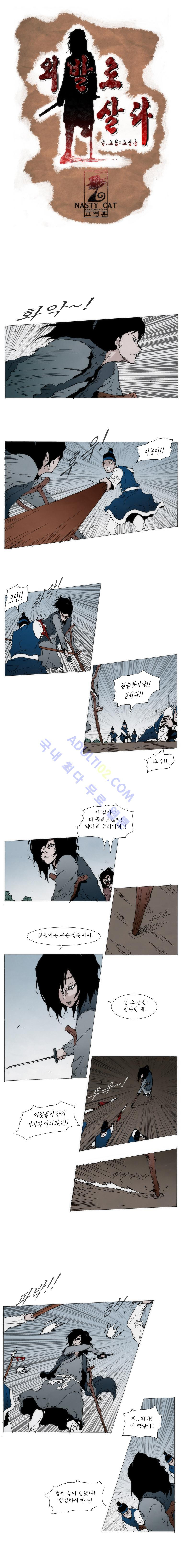 Live unicycle Ch.30 p1