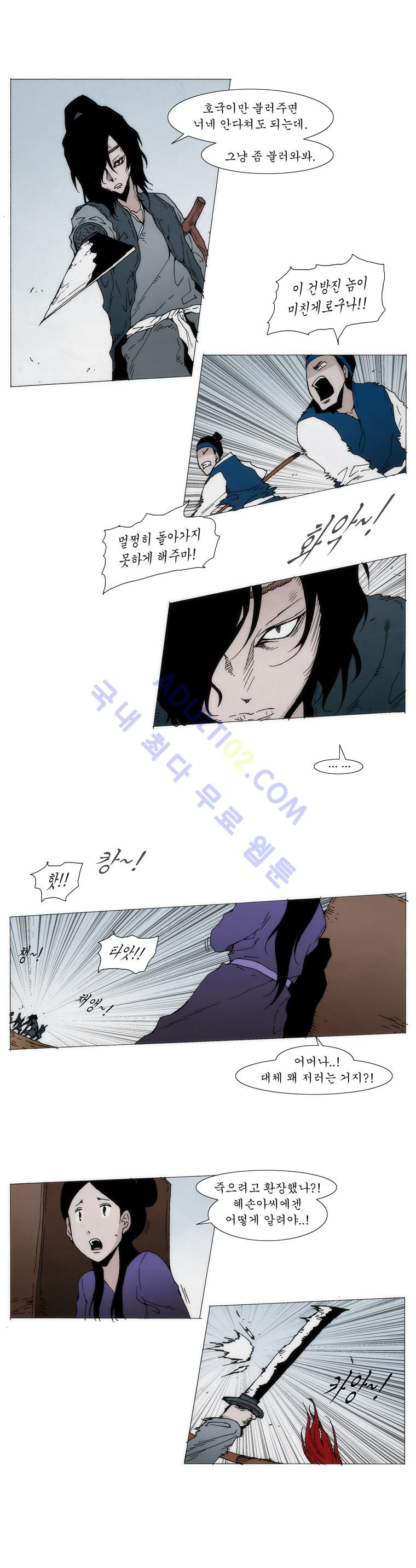 Live unicycle Ch.30 p2