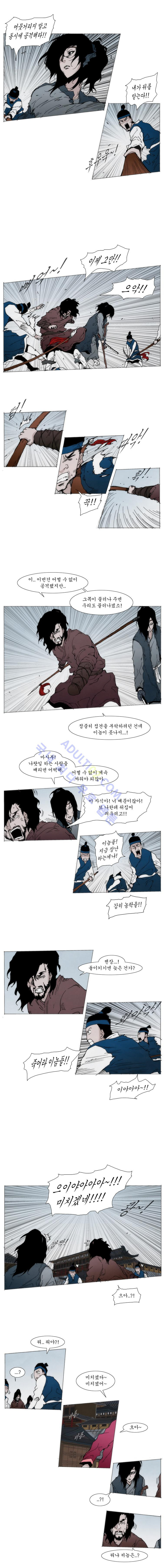 Live unicycle Ch.30 p3