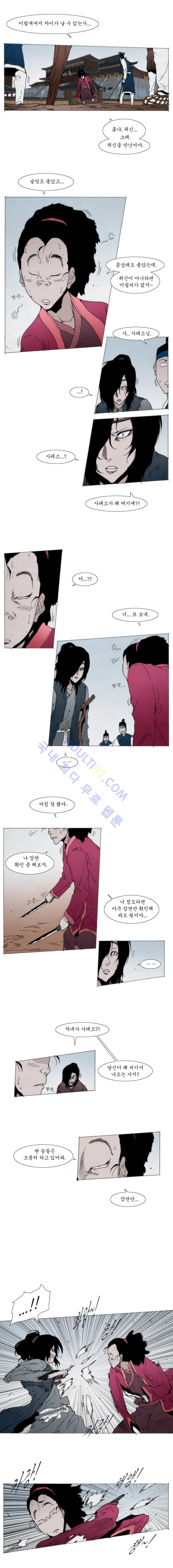 Live unicycle Ch.30 p4