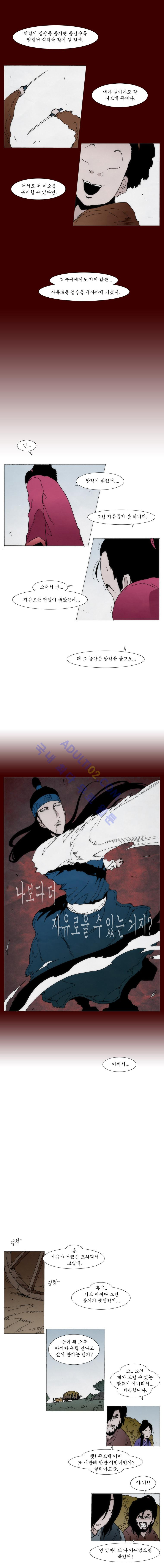 Live unicycle Ch.31 p3