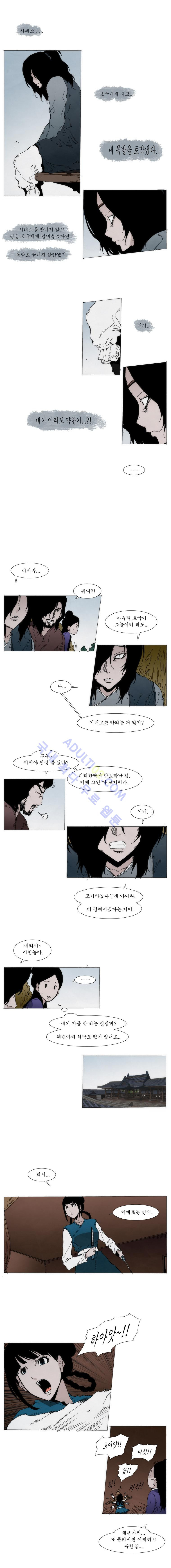 Live unicycle Ch.31 p4