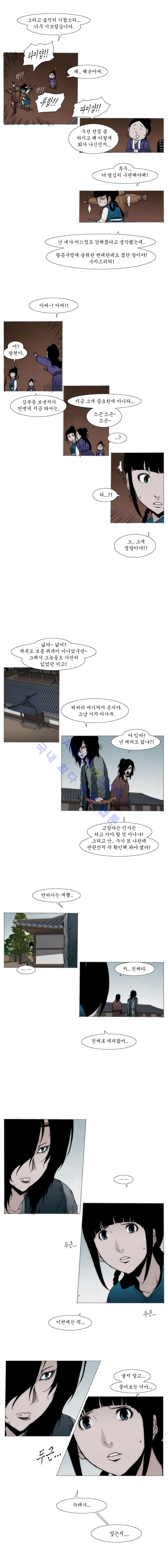 Live unicycle Ch.31 p5
