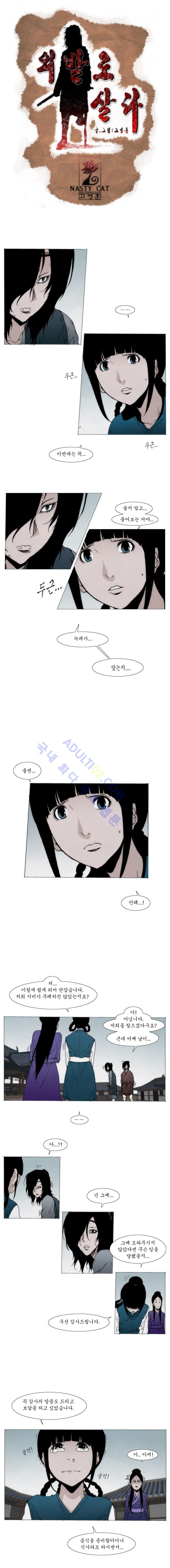 Live unicycle Ch.32 p1