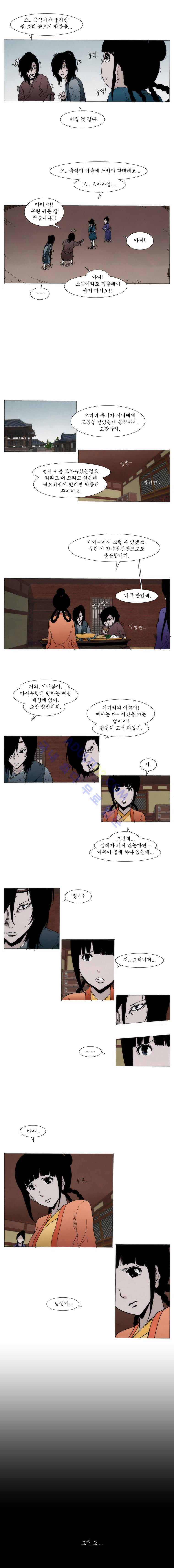 Live unicycle Ch.32 p2