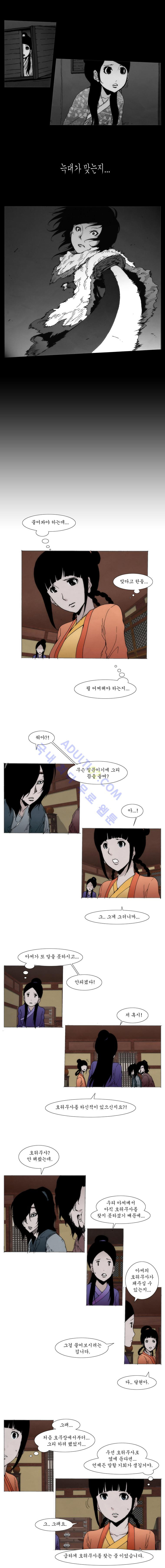 Live unicycle Ch.32 p3