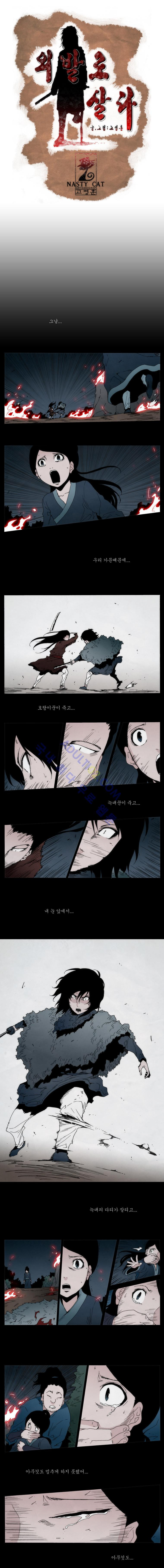 Live unicycle Ch.33 p1