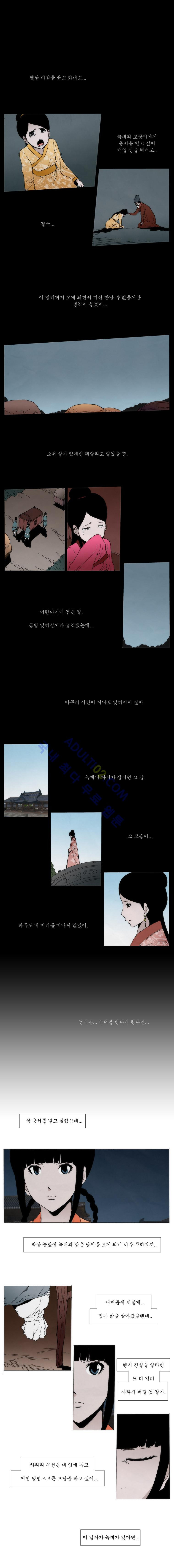 Live unicycle Ch.33 p2