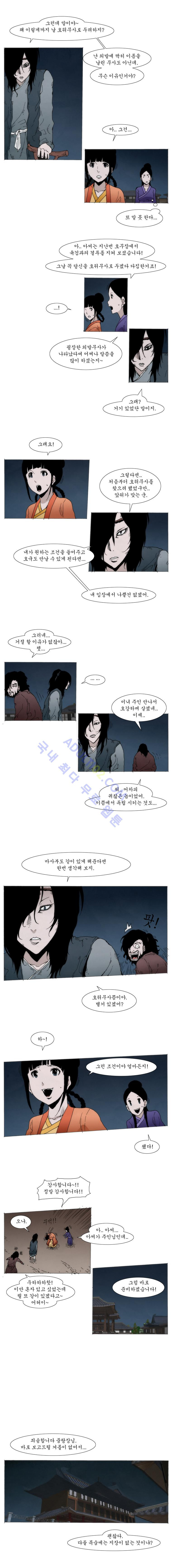 Live unicycle Ch.33 p3
