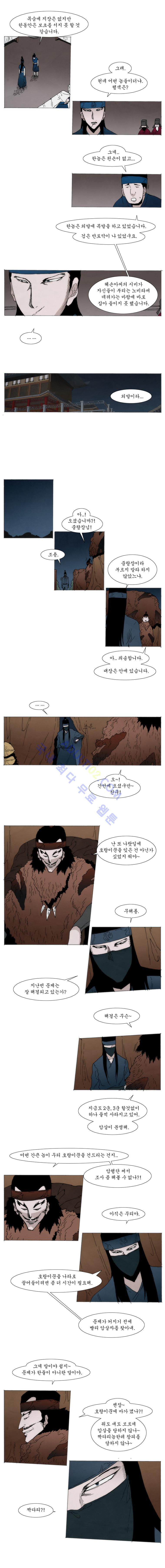 Live unicycle Ch.33 p4