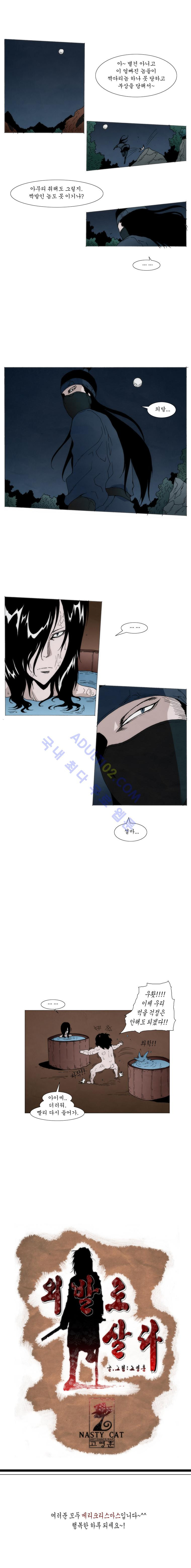 Live unicycle Ch.33 p5