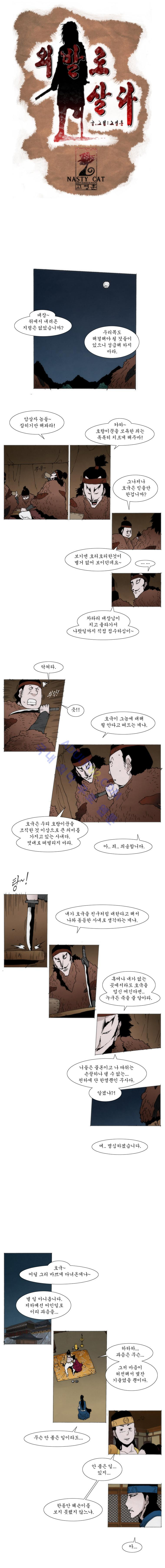 Live unicycle Ch.34 p1