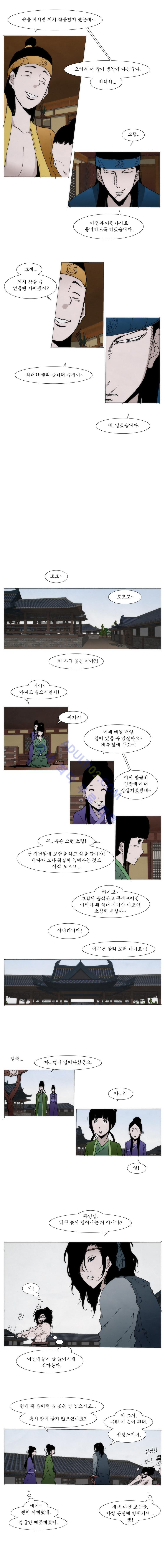 Live unicycle Ch.34 p2