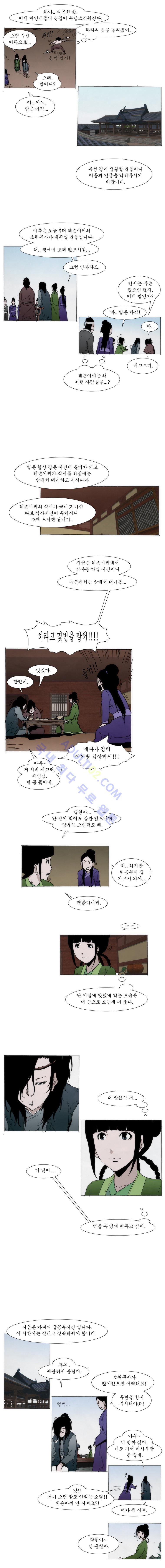 Live unicycle Ch.34 p3