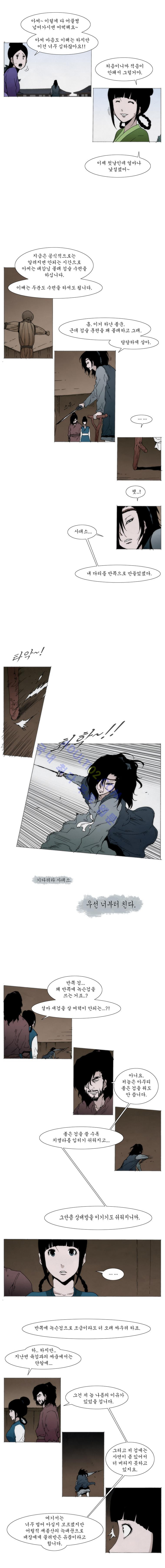 Live unicycle Ch.34 p4