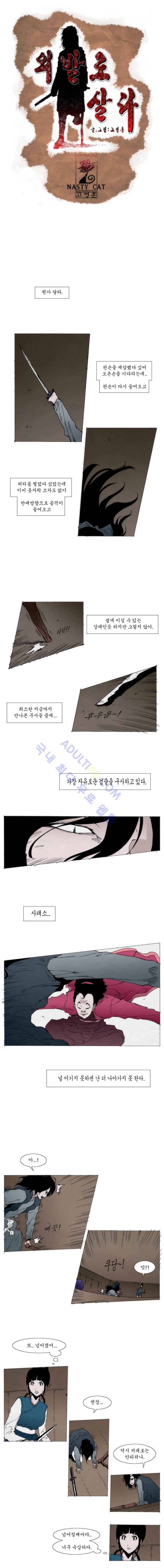Live unicycle Ch.35 p1