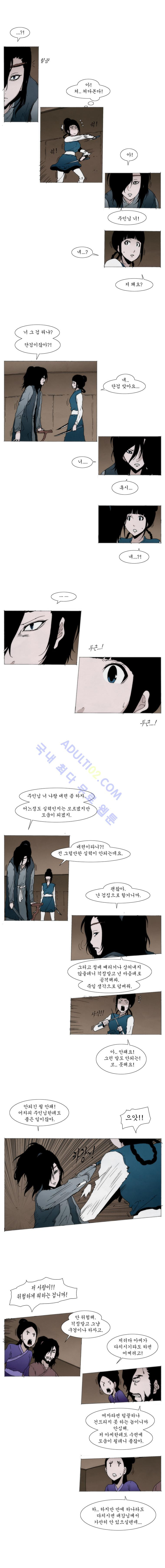 Live unicycle Ch.35 p2