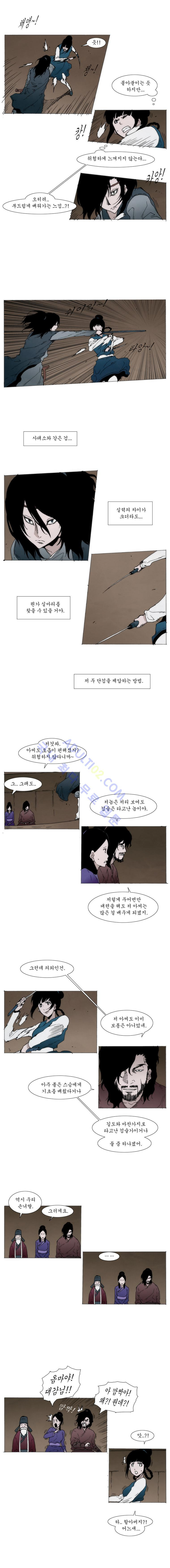 Live unicycle Ch.35 p3