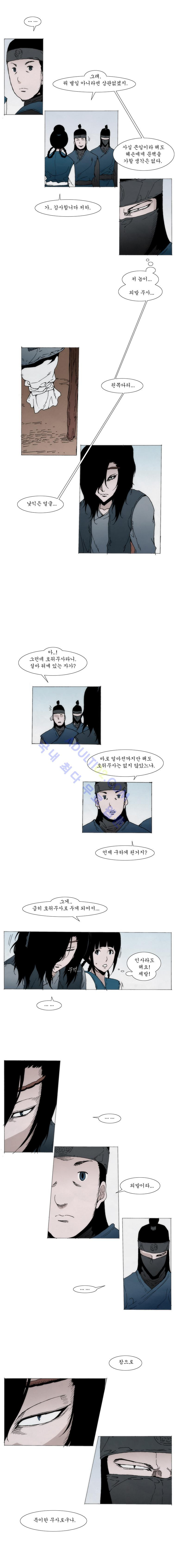 Live unicycle Ch.36 p2