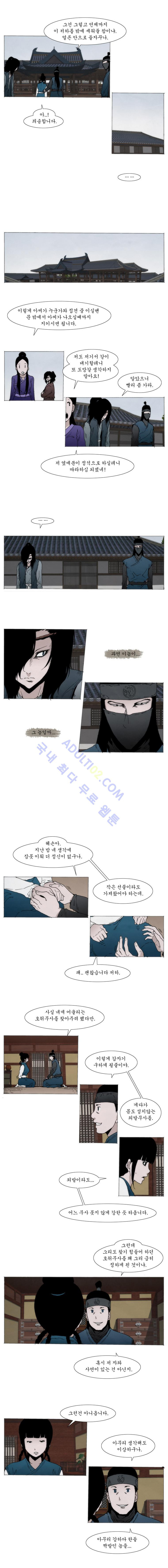 Live unicycle Ch.36 p3