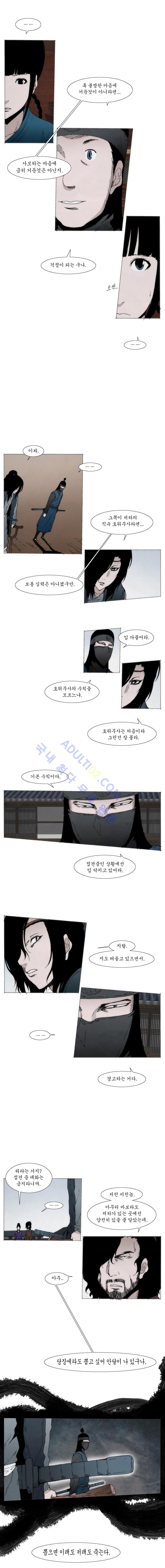Live unicycle Ch.36 p4
