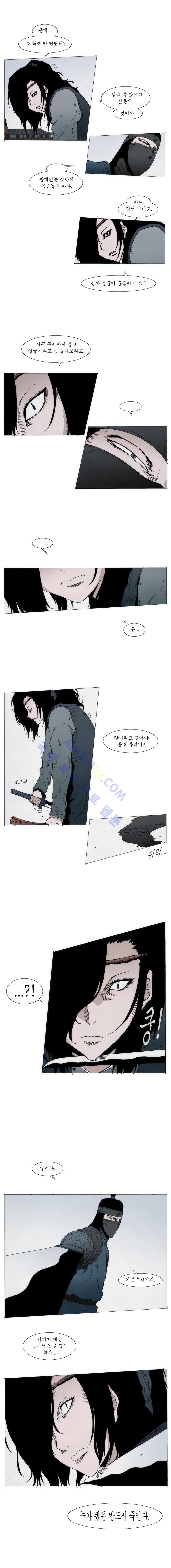 Live unicycle Ch.36 p5