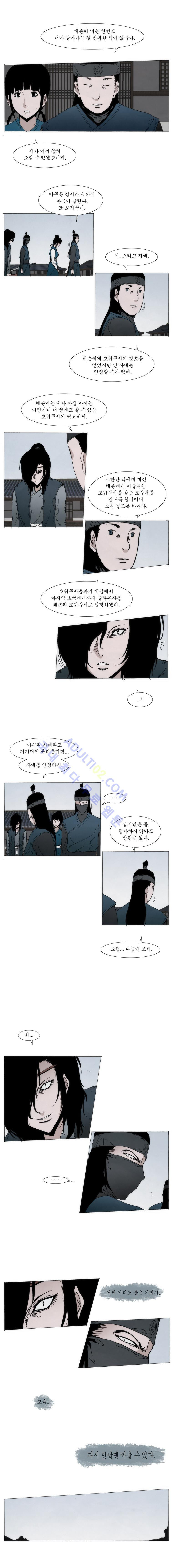 Live unicycle Ch.37 p2