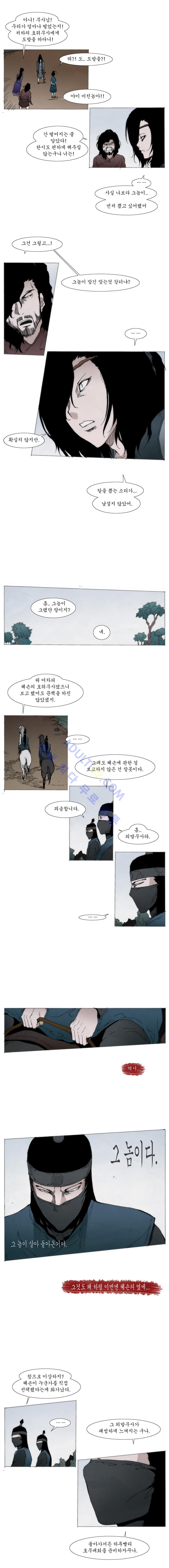 Live unicycle Ch.37 p3