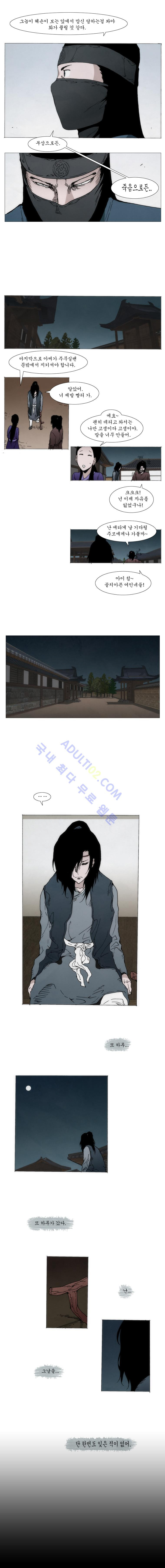 Live unicycle Ch.37 p4