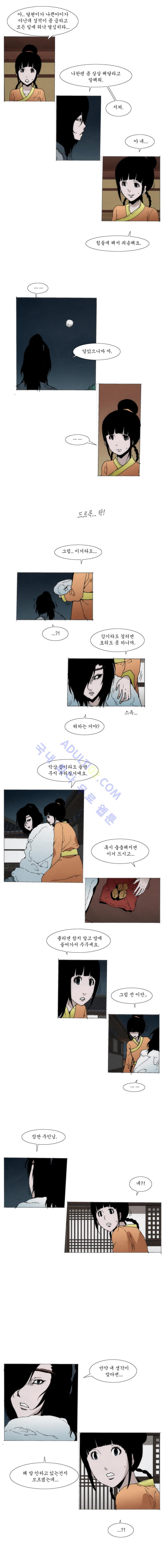 Live unicycle Ch.37 p6