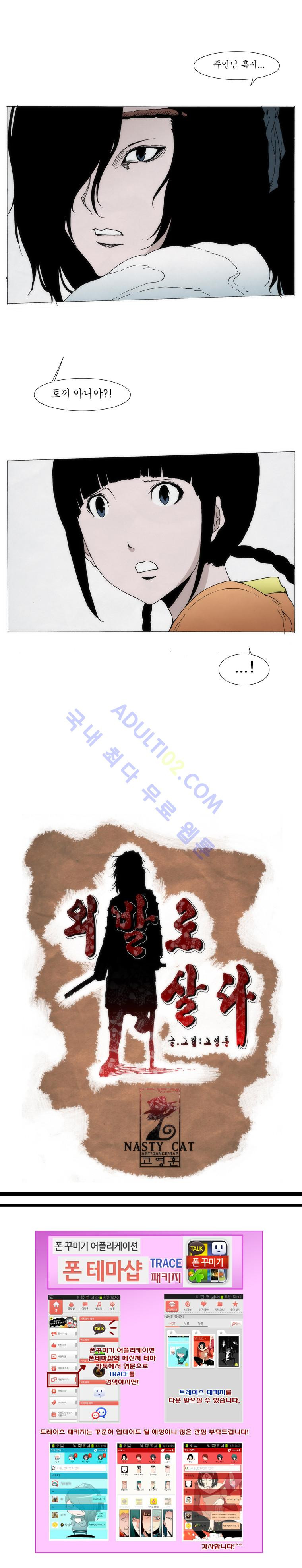 Live unicycle Ch.37 p7
