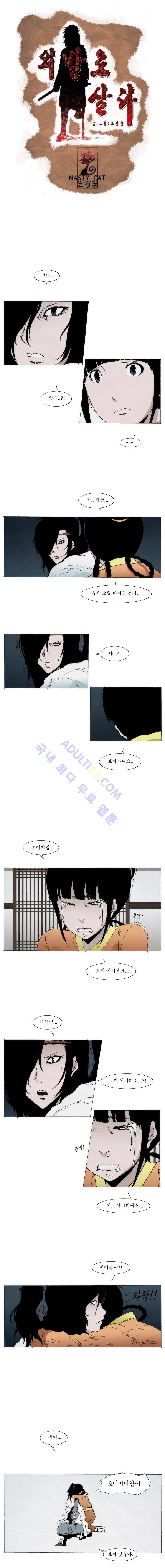 Live unicycle Ch.38 p1