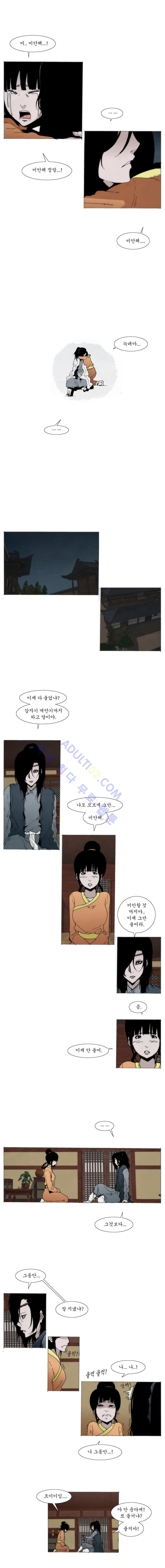 Live unicycle Ch.38 p2