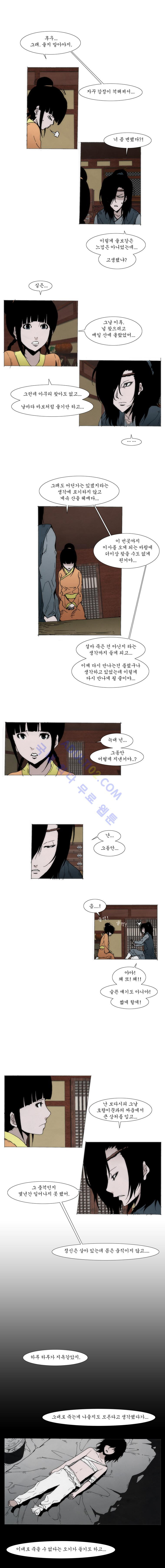 Live unicycle Ch.38 p3