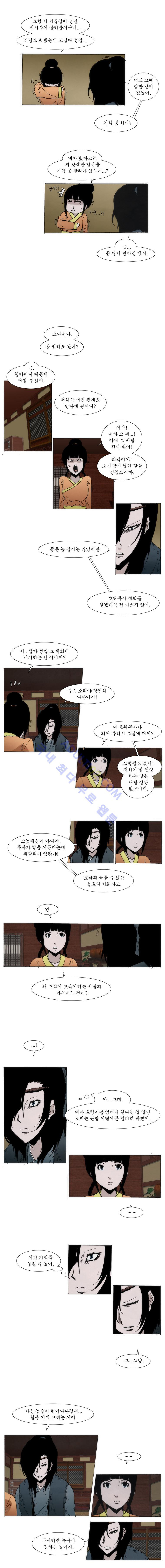 Live unicycle Ch.38 p5