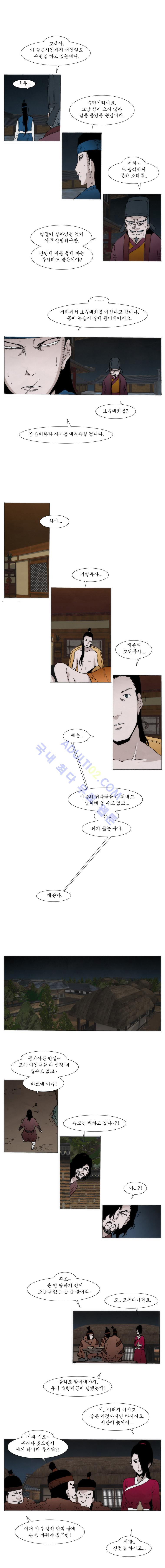 Live unicycle Ch.39 p2
