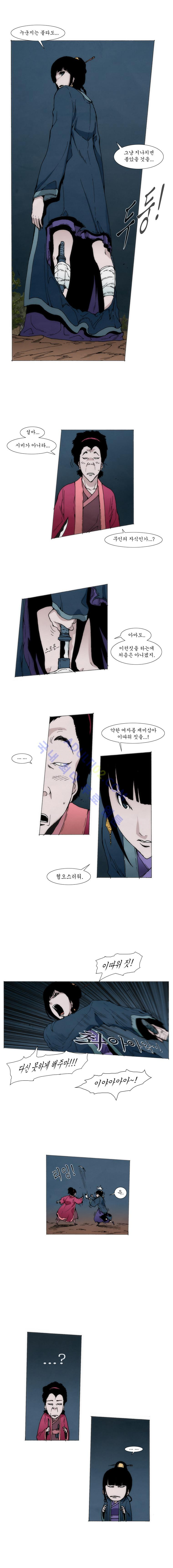 Live unicycle Ch.4 p3