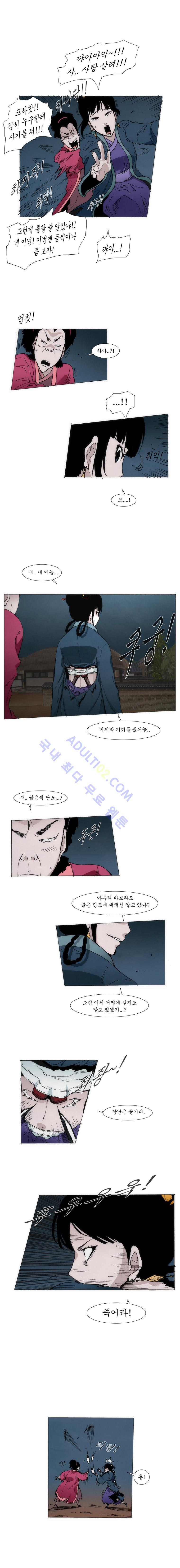 Live unicycle Ch.4 p4