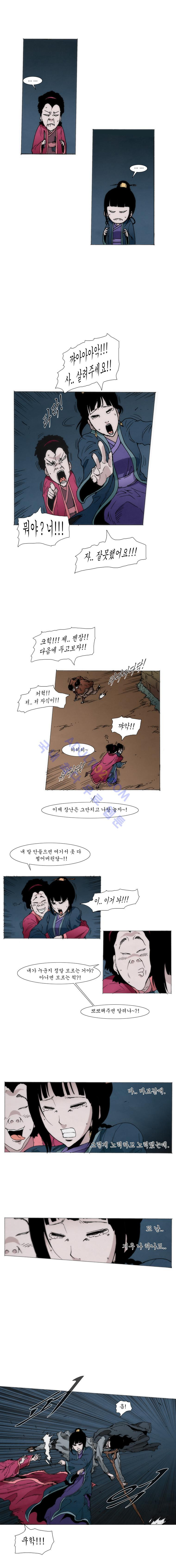Live unicycle Ch.4 p5