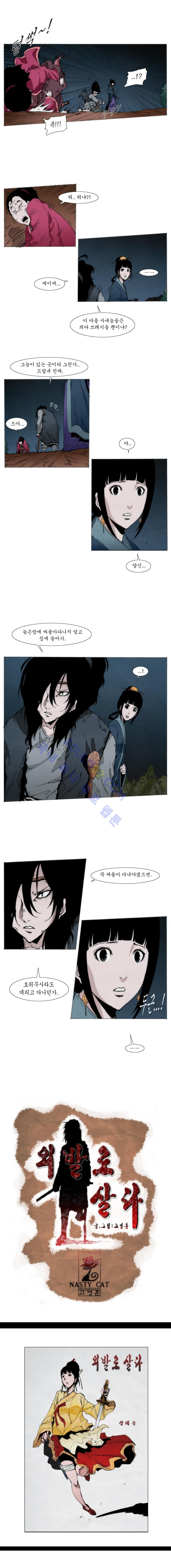 Live unicycle Ch.4 p6