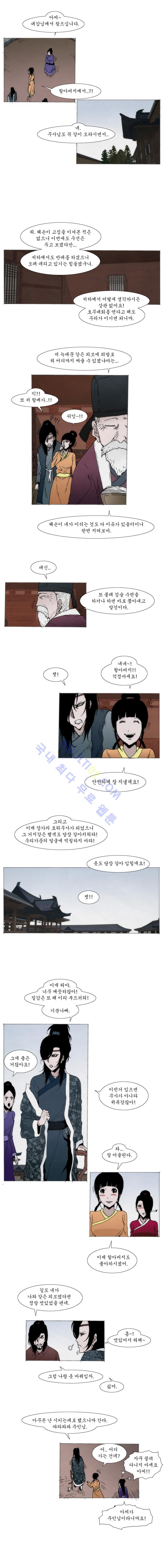 Live unicycle Ch.40 p2