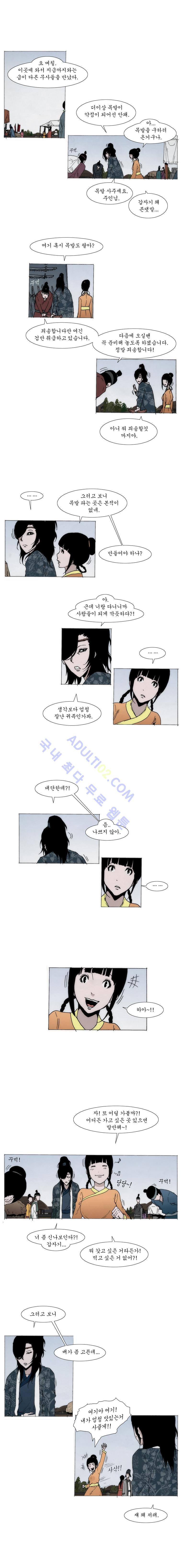 Live unicycle Ch.40 p3