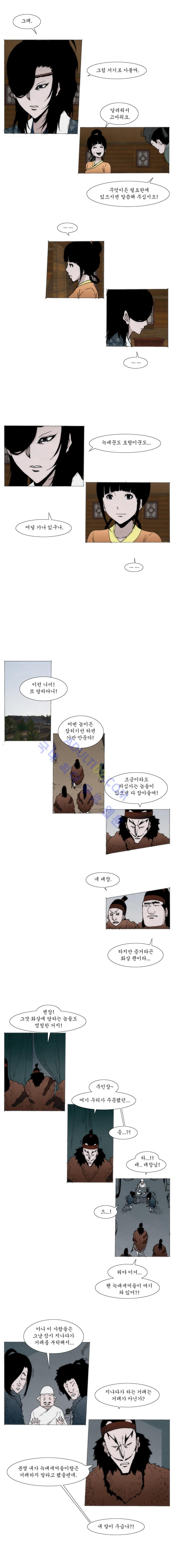 Live unicycle Ch.40 p5