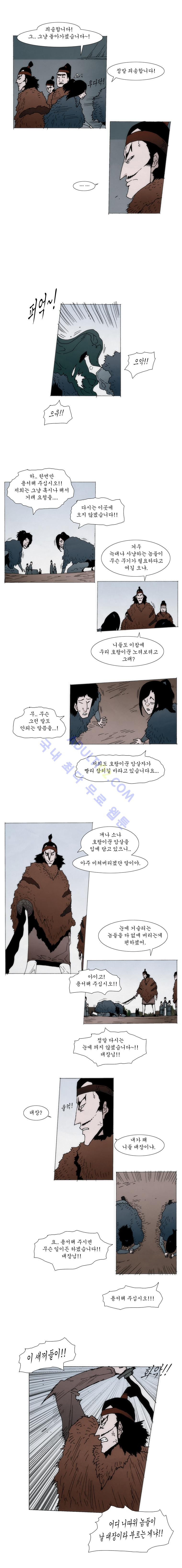 Live unicycle Ch.40 p6