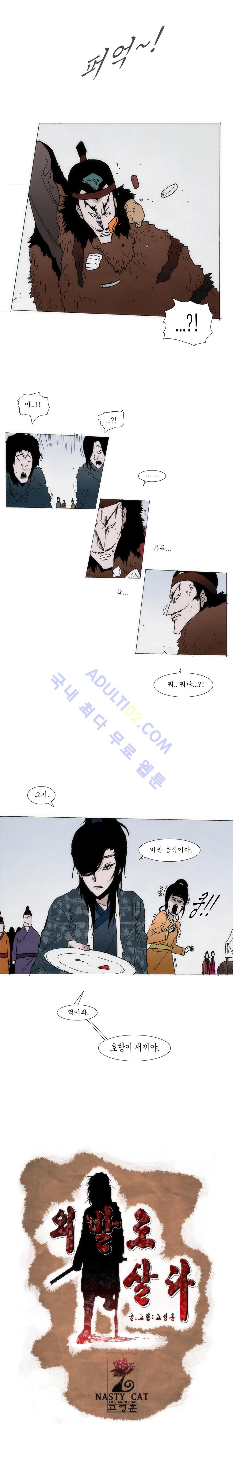 Live unicycle Ch.40 p7