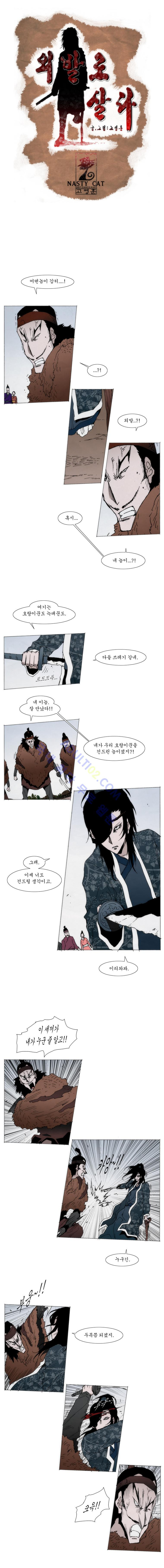 Live unicycle Ch.41 p1