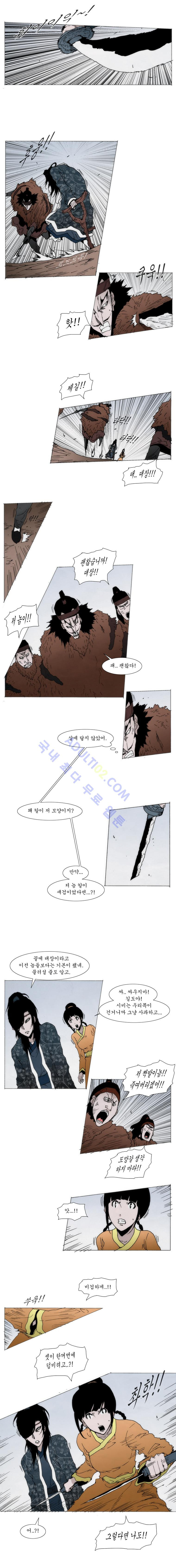 Live unicycle Ch.41 p2